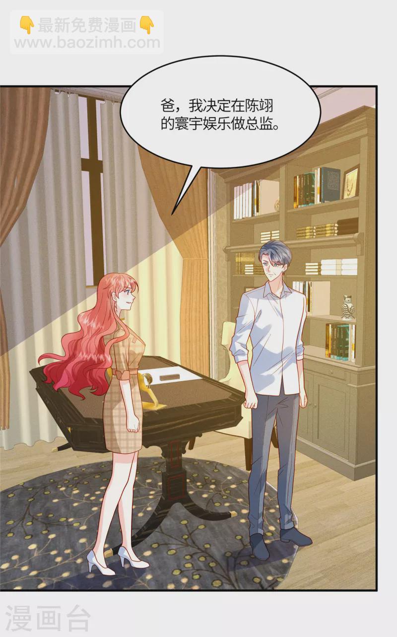 第15话 我就是有钱怎么样-第17话