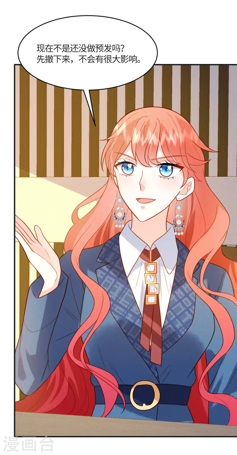 第19话 给我撤了她的专辑-第21话