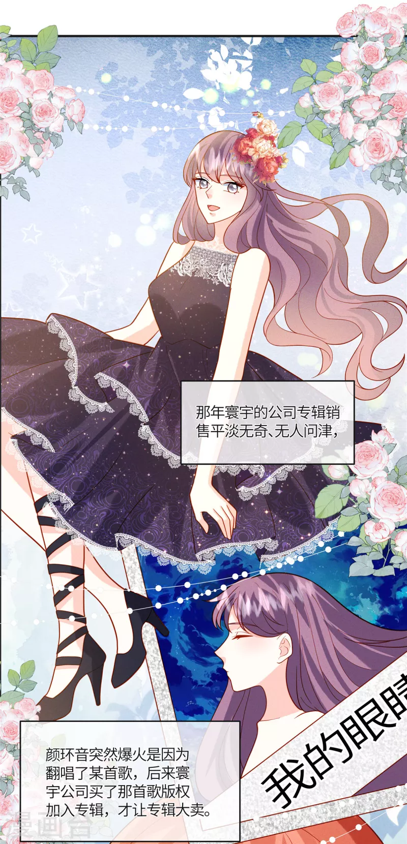 第19话 给我撤了她的专辑-第21话