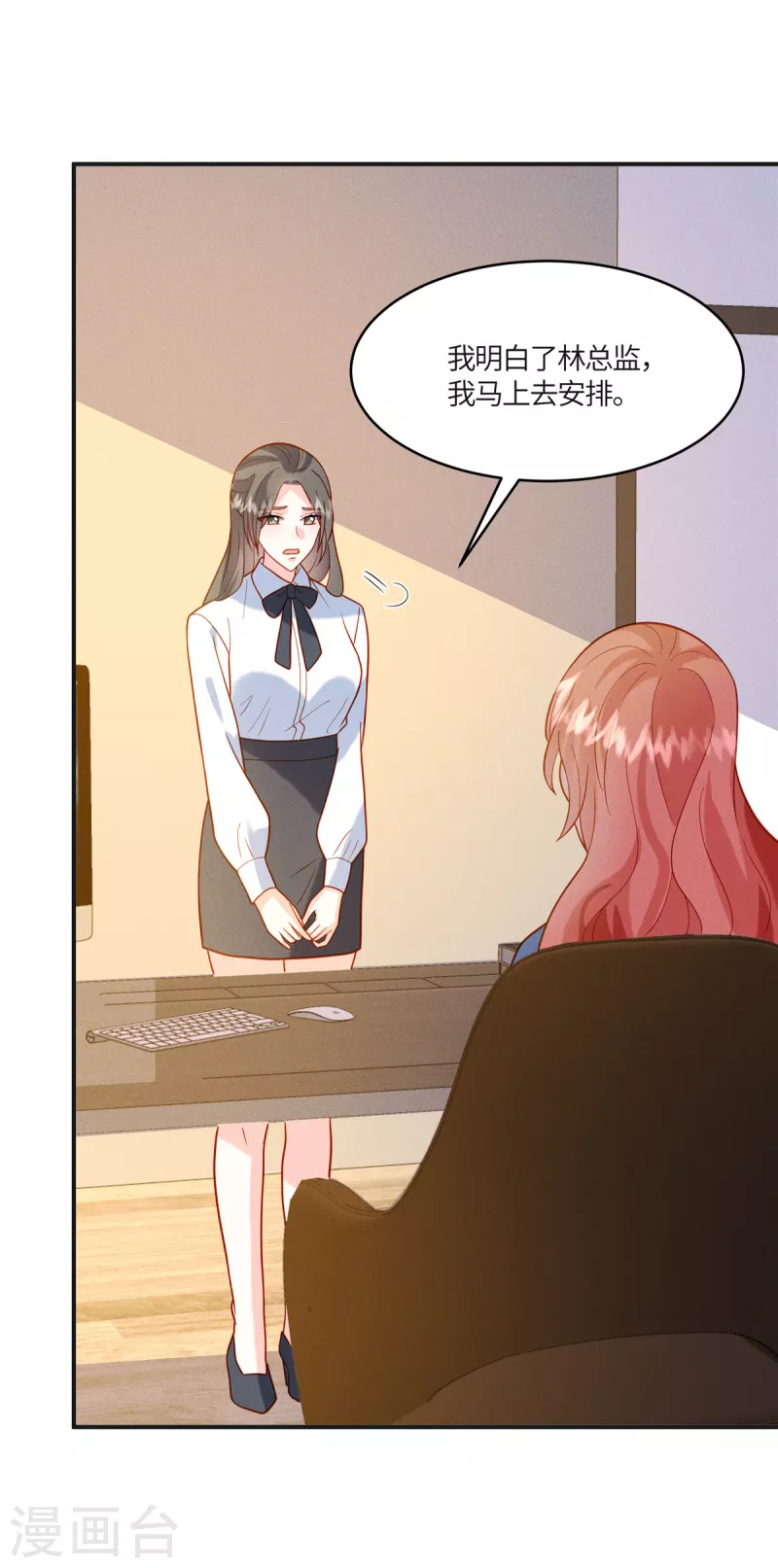 第19话 给我撤了她的专辑-第21话