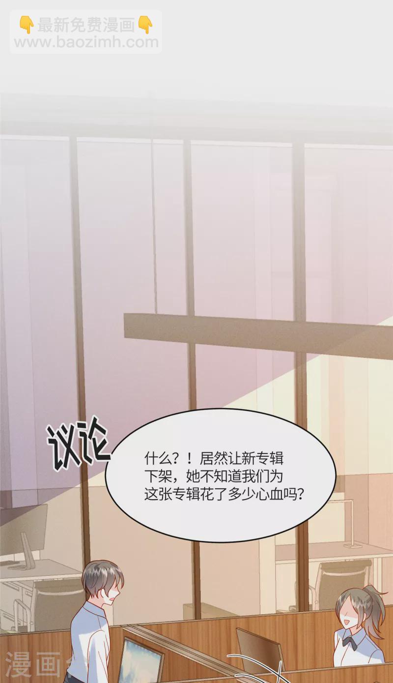 第19话 给我撤了她的专辑-第21话