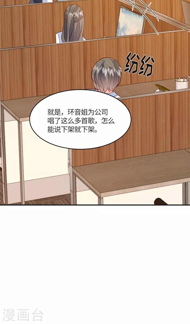 第19话 给我撤了她的专辑-第21话