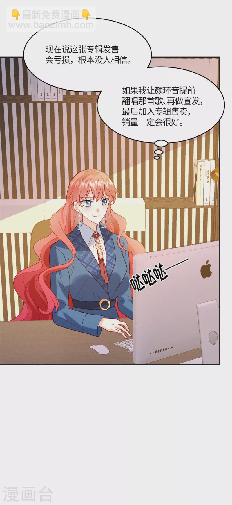 第19话 给我撤了她的专辑-第21话