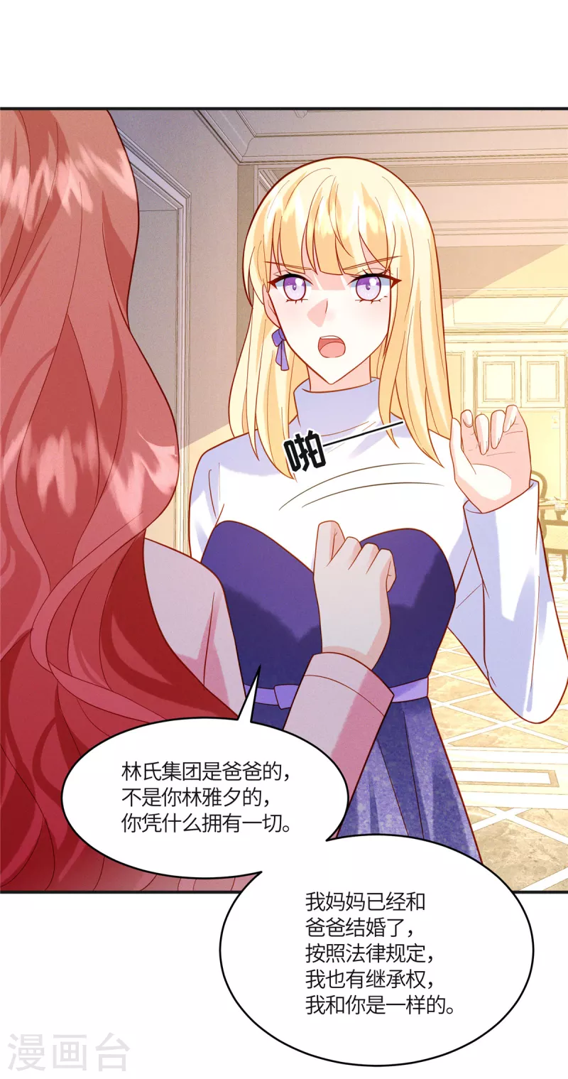 第19话 给我撤了她的专辑-第21话