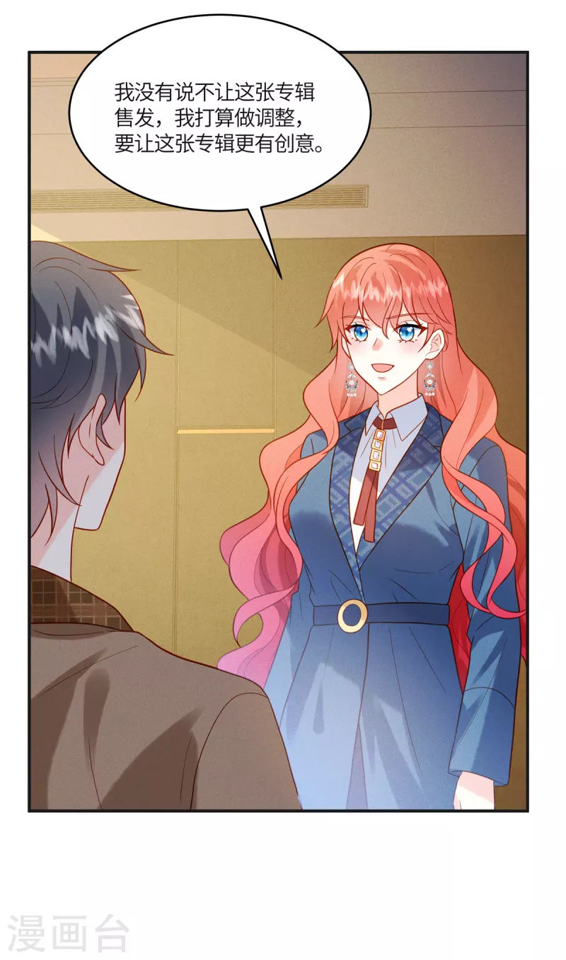 第19话 给我撤了她的专辑-第21话