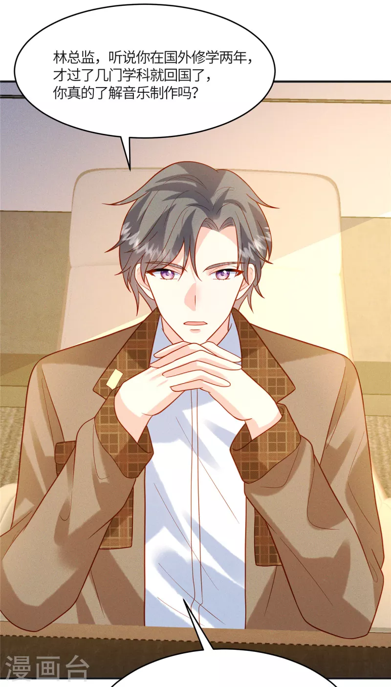第19话 给我撤了她的专辑-第21话
