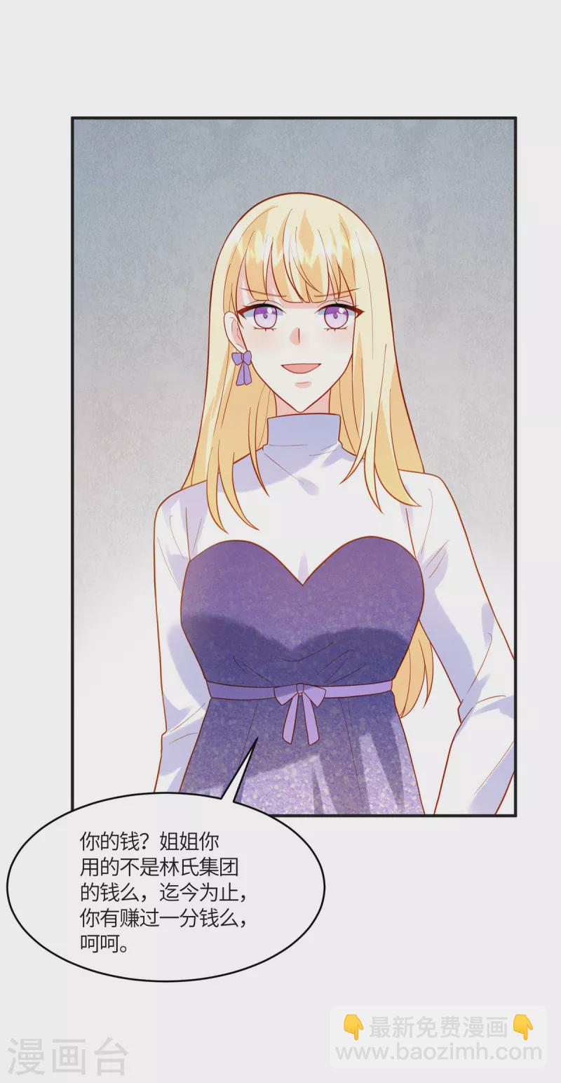 第19话 给我撤了她的专辑-第21话