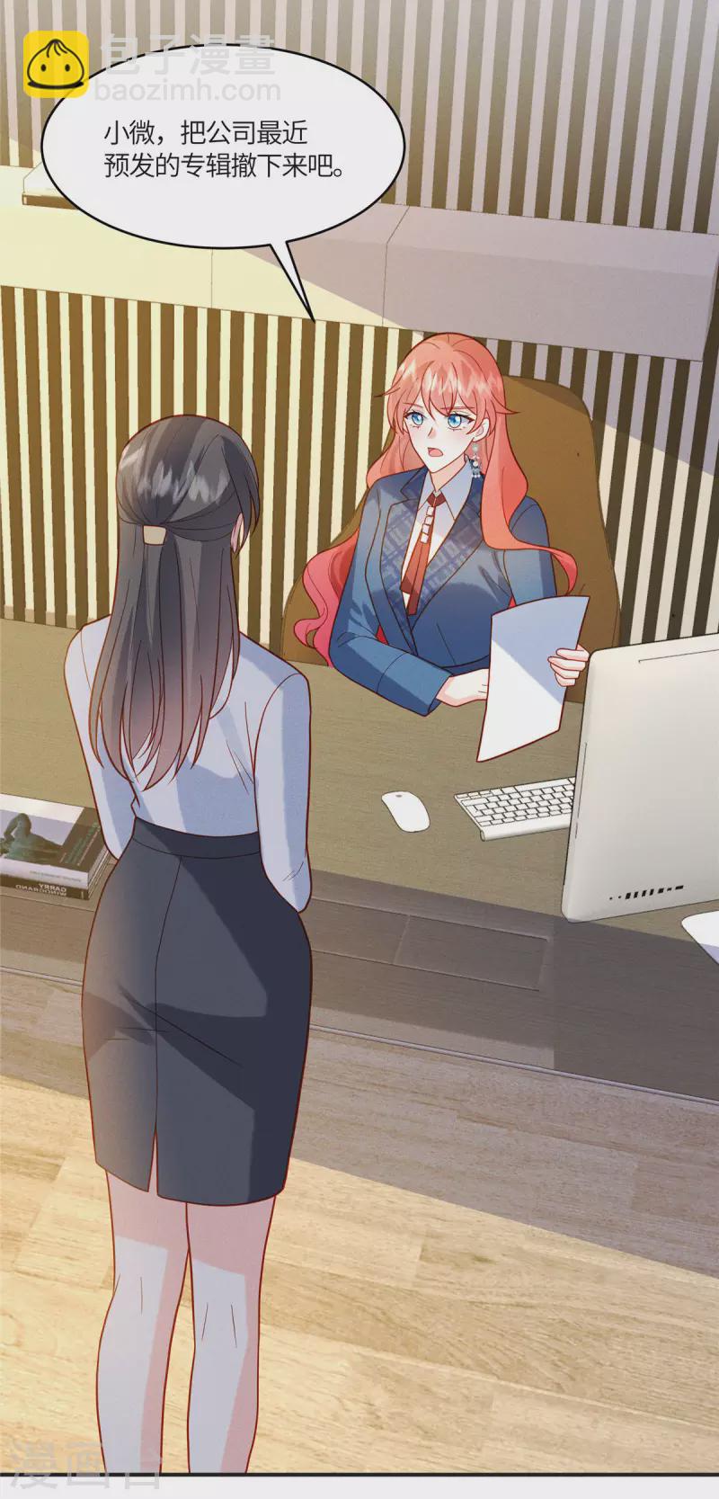 第19话 给我撤了她的专辑-第21话