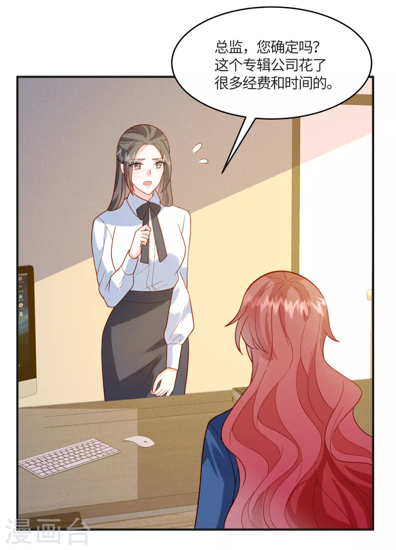 第19话 给我撤了她的专辑-第21话