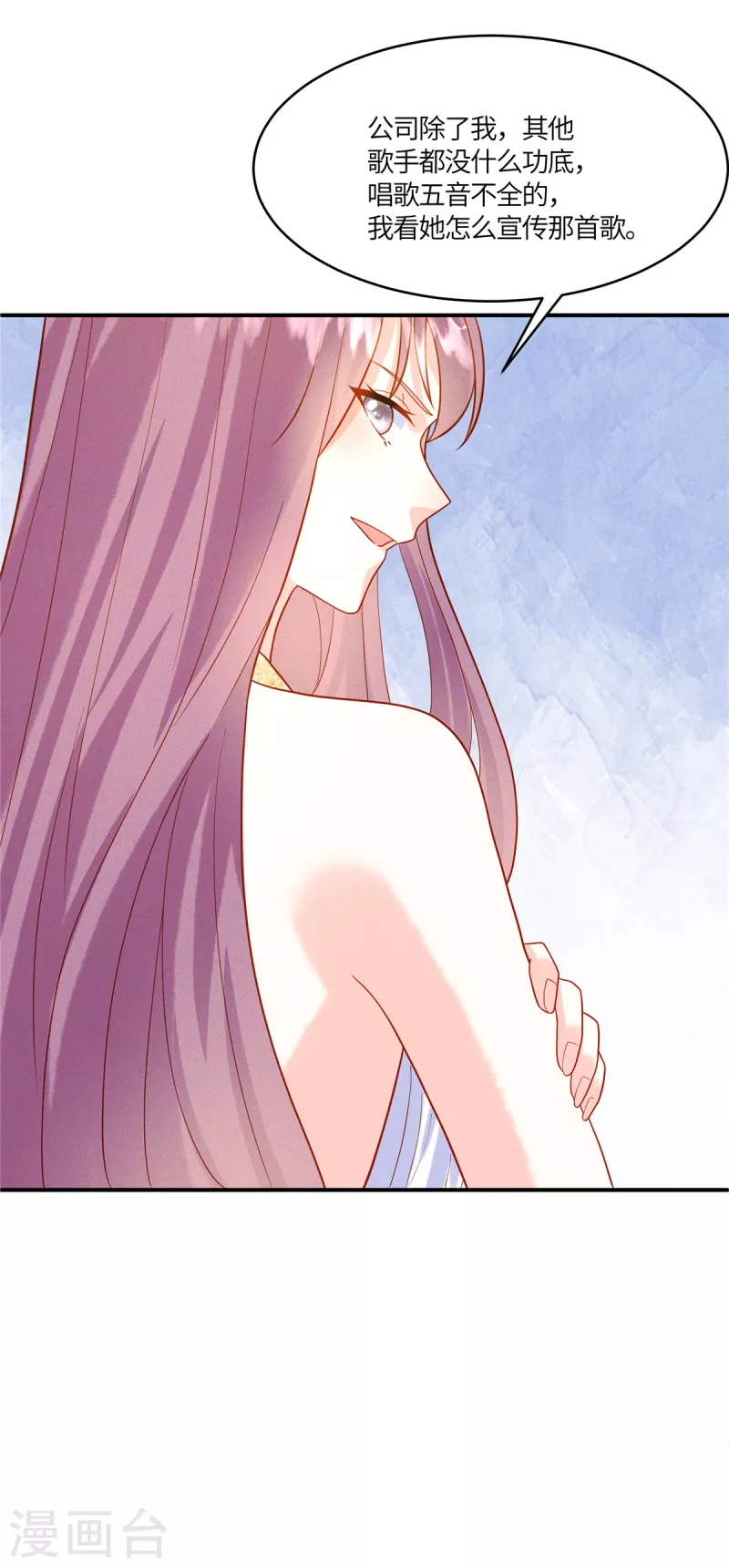 第21话 被人气偶像拿捏了-第23话