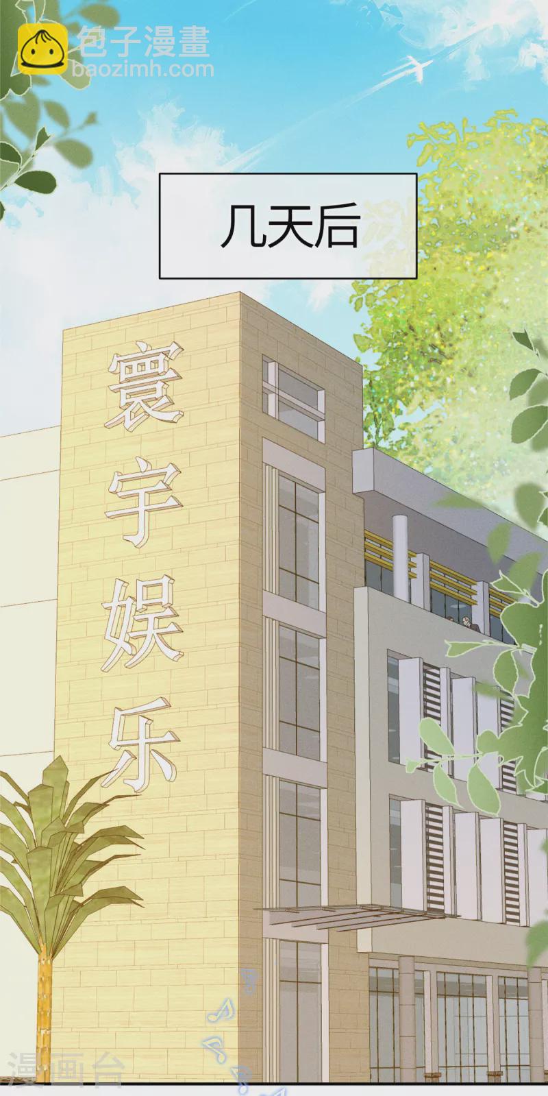第21话 被人气偶像拿捏了-第23话