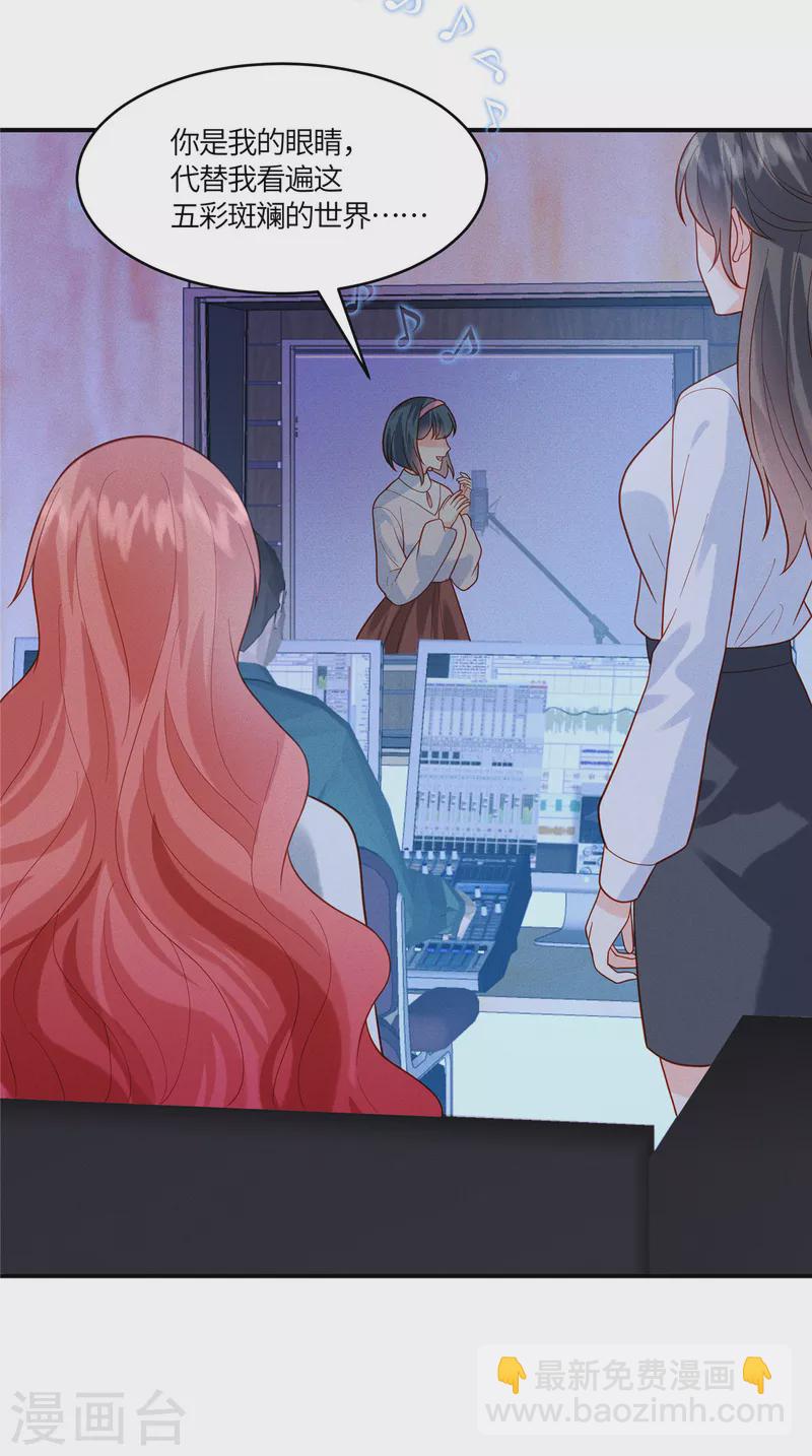 第21话 被人气偶像拿捏了-第23话