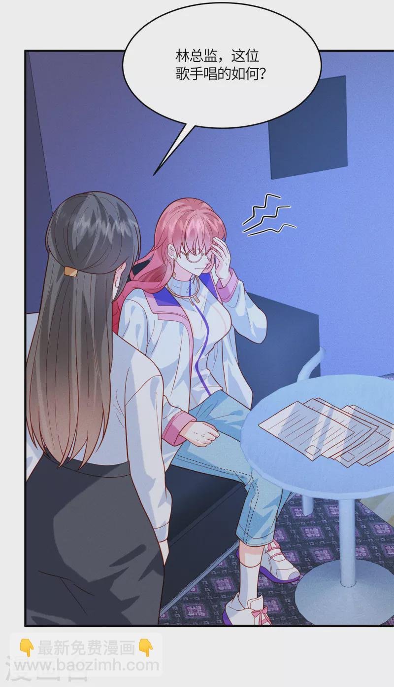 第21话 被人气偶像拿捏了-第23话