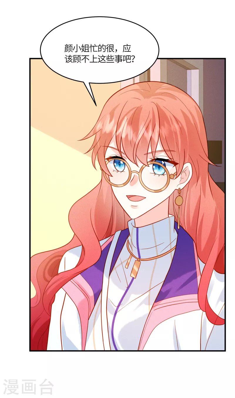 第21话 被人气偶像拿捏了-第23话