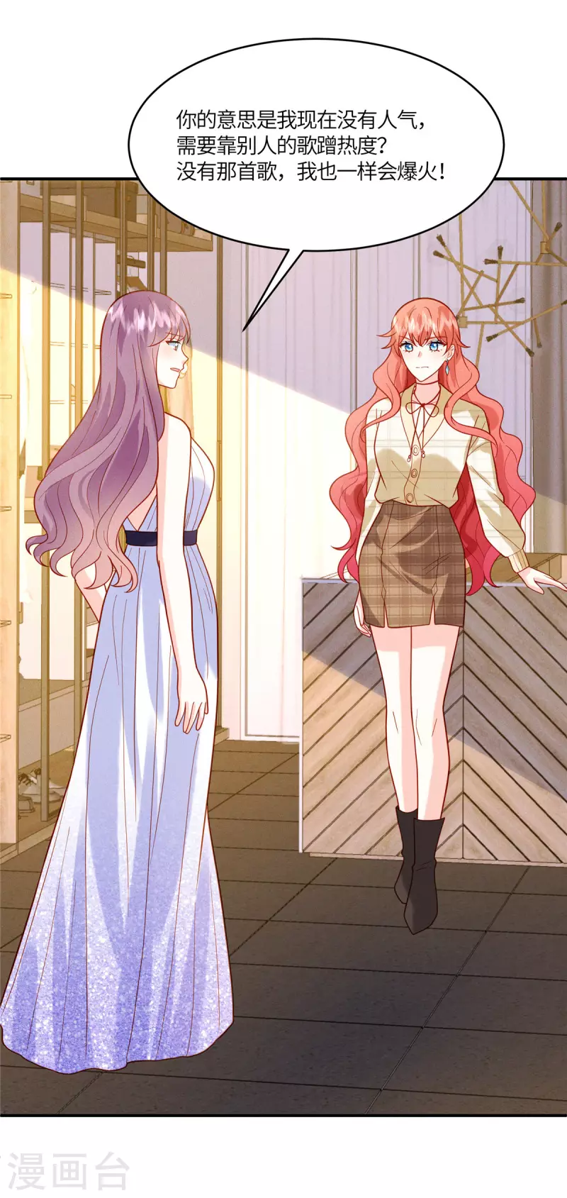 第21话 被人气偶像拿捏了-第23话