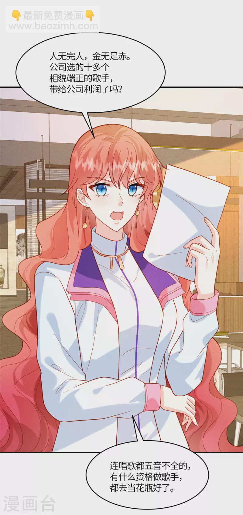 第23话 你就是我的宝藏-第25话