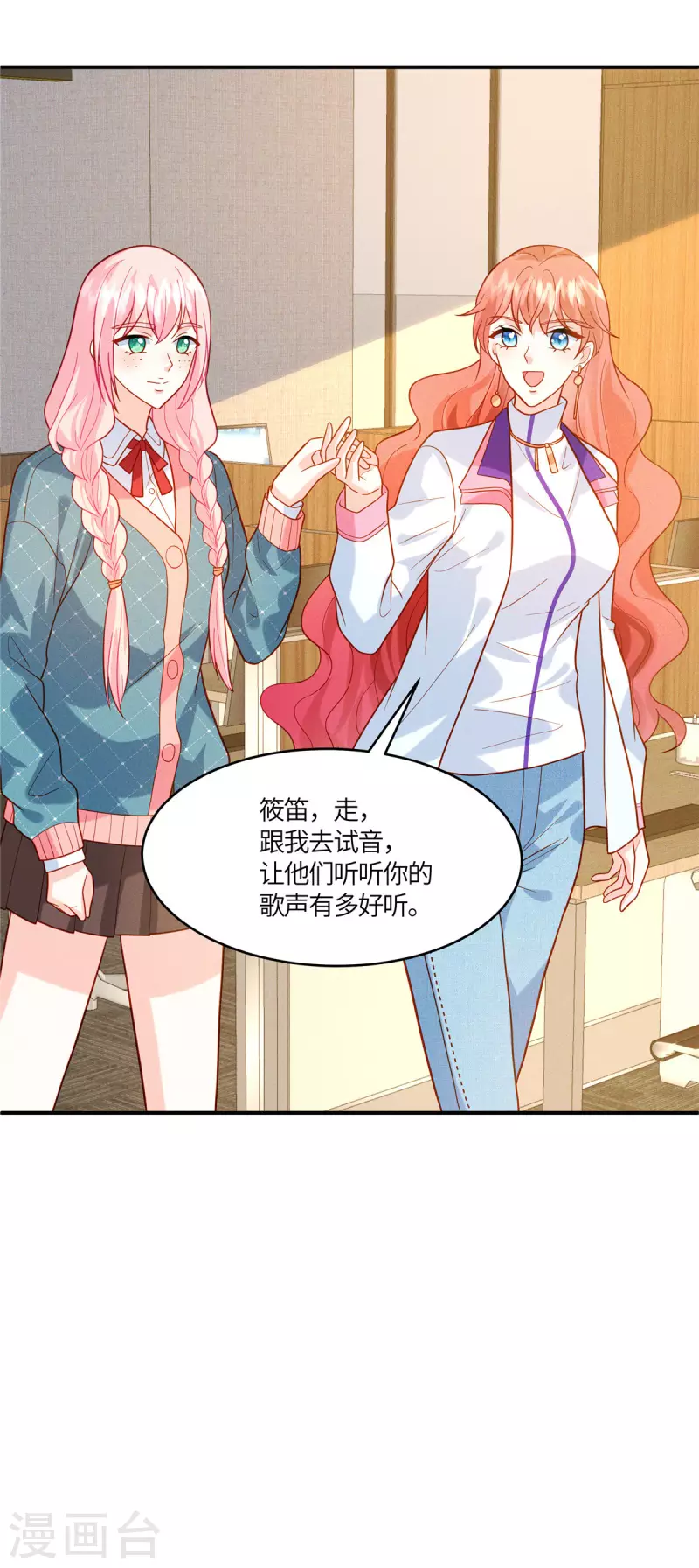 第23话 你就是我的宝藏-第25话