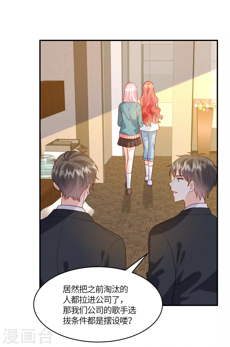 第23话 你就是我的宝藏-第25话