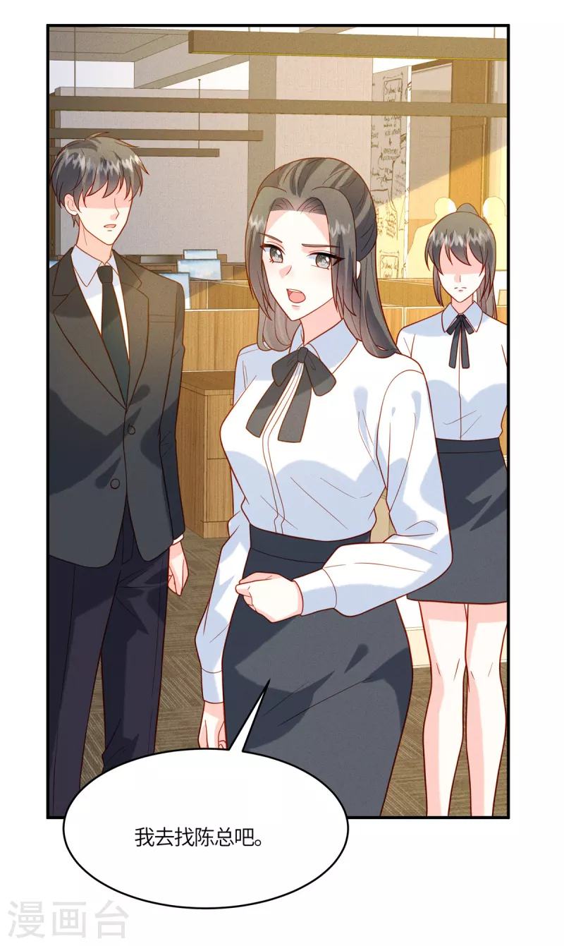 第23话 你就是我的宝藏-第25话