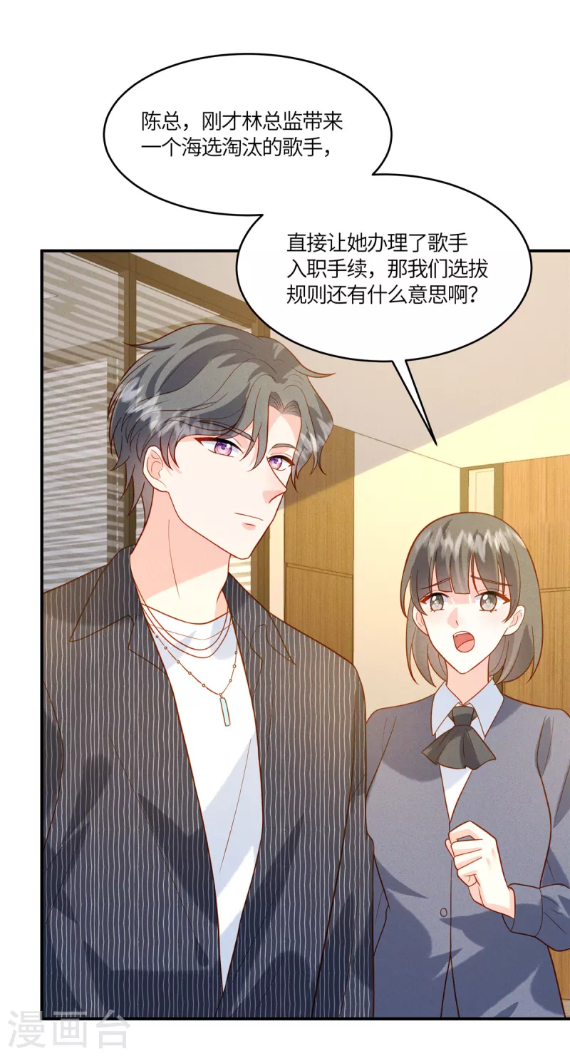 第23话 你就是我的宝藏-第25话