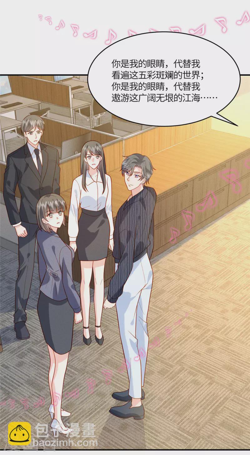 第23话 你就是我的宝藏-第25话