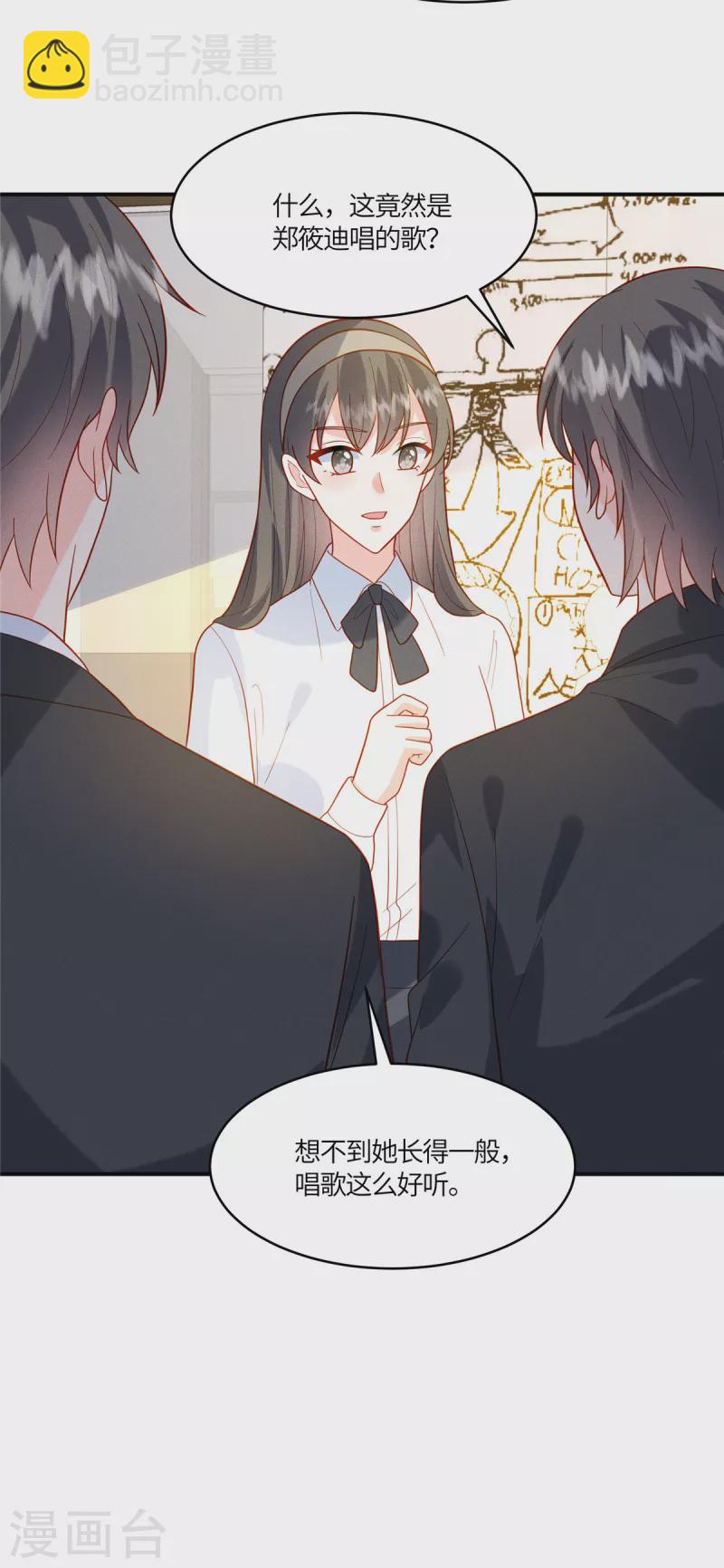 第23话 你就是我的宝藏-第25话