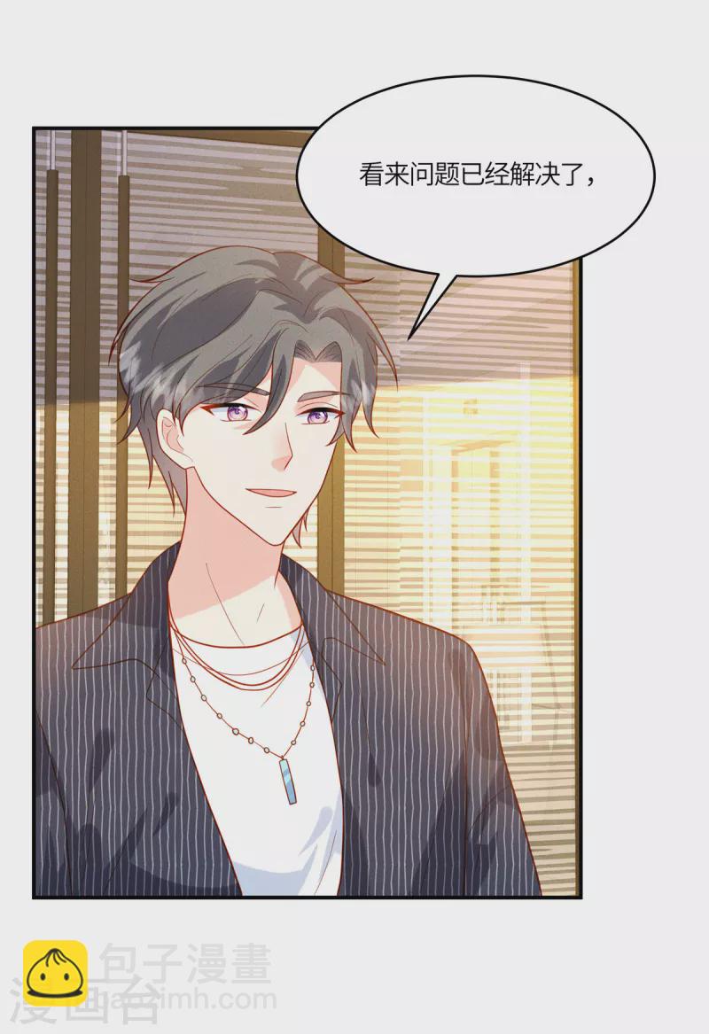 第23话 你就是我的宝藏-第25话