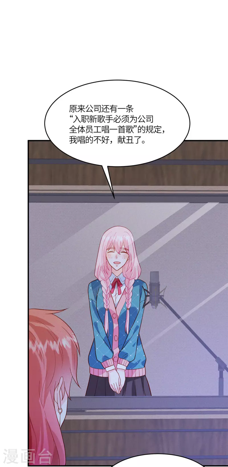 第23话 你就是我的宝藏-第25话