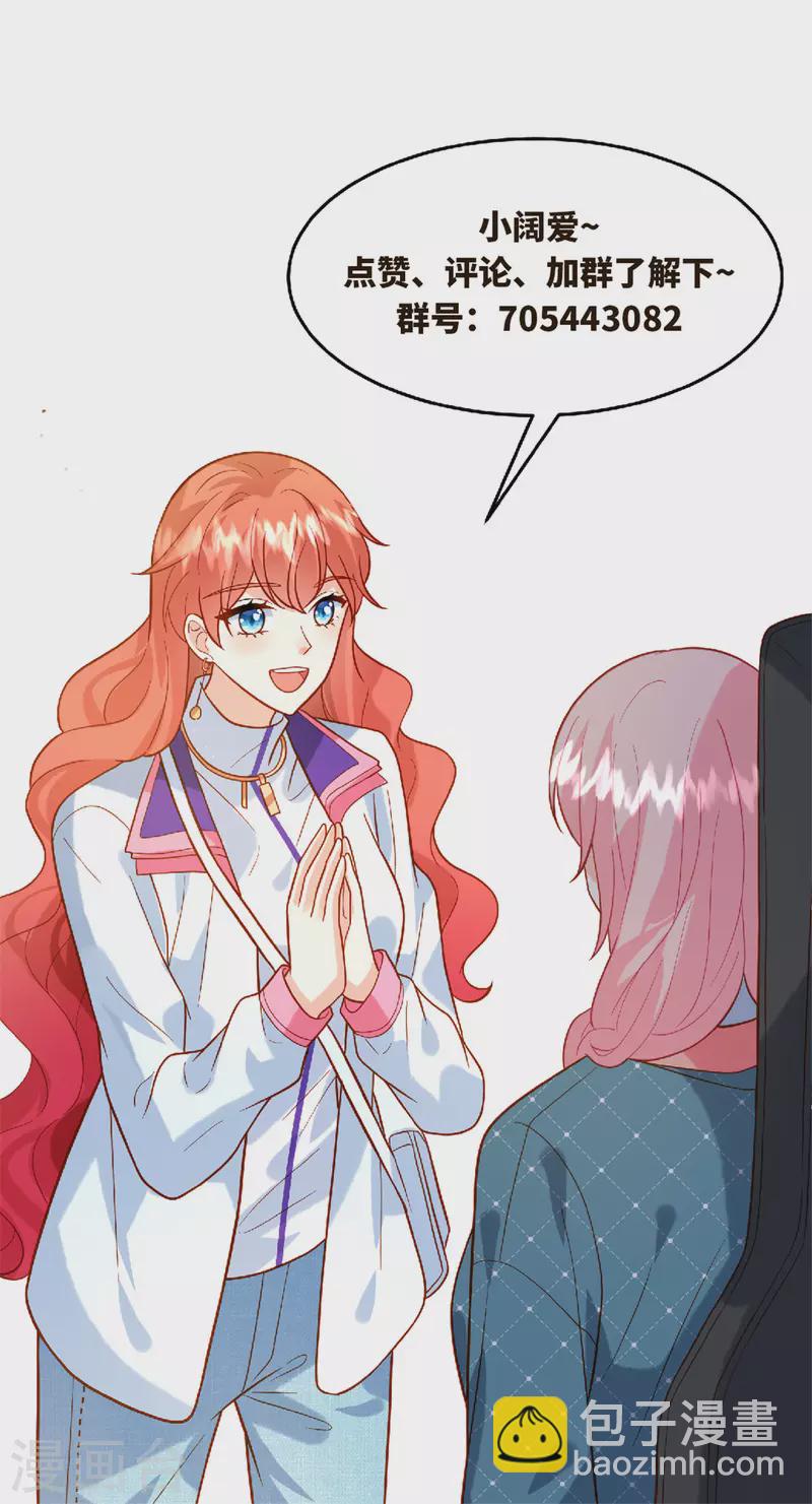 第23话 你就是我的宝藏-第25话