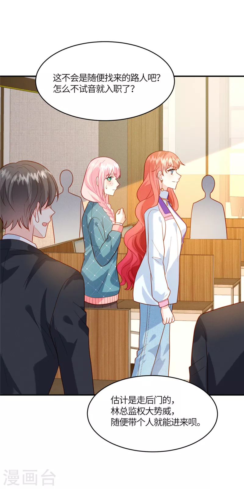 第23话 你就是我的宝藏-第25话