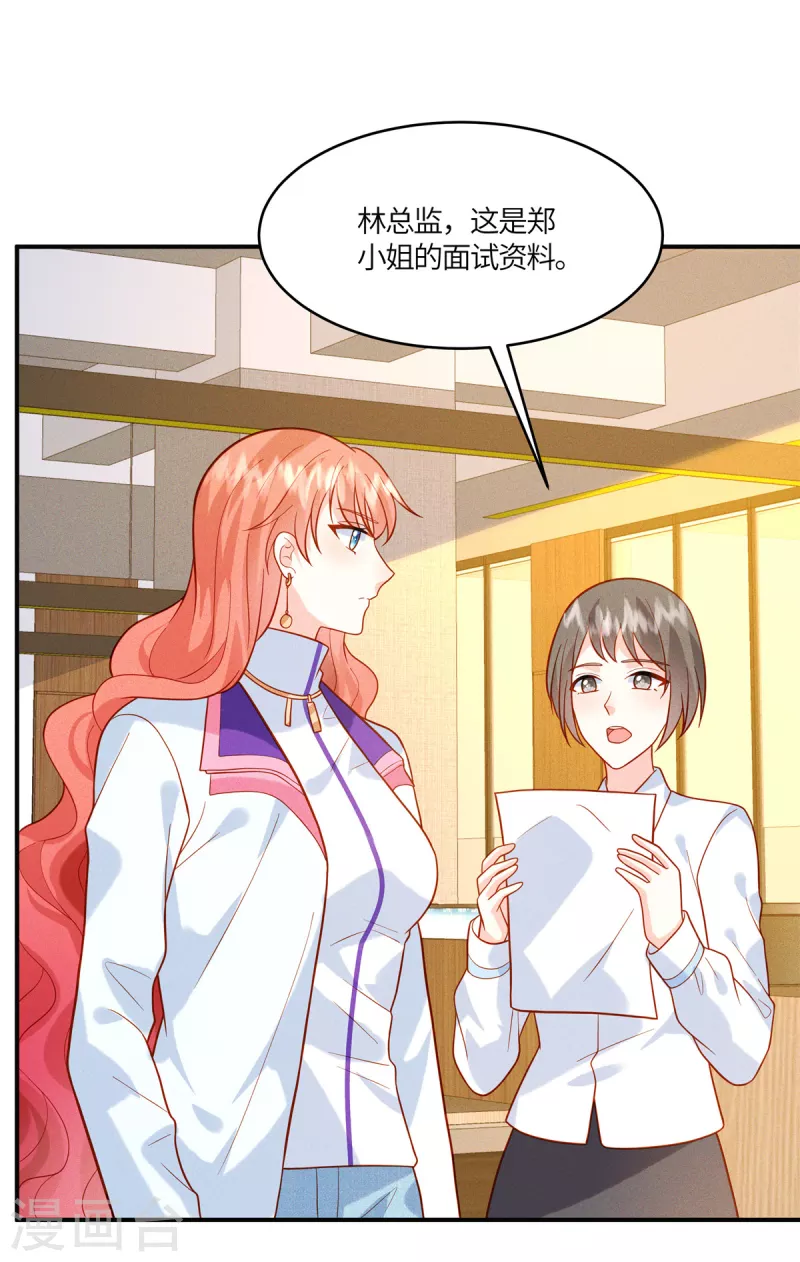 第23话 你就是我的宝藏-第25话