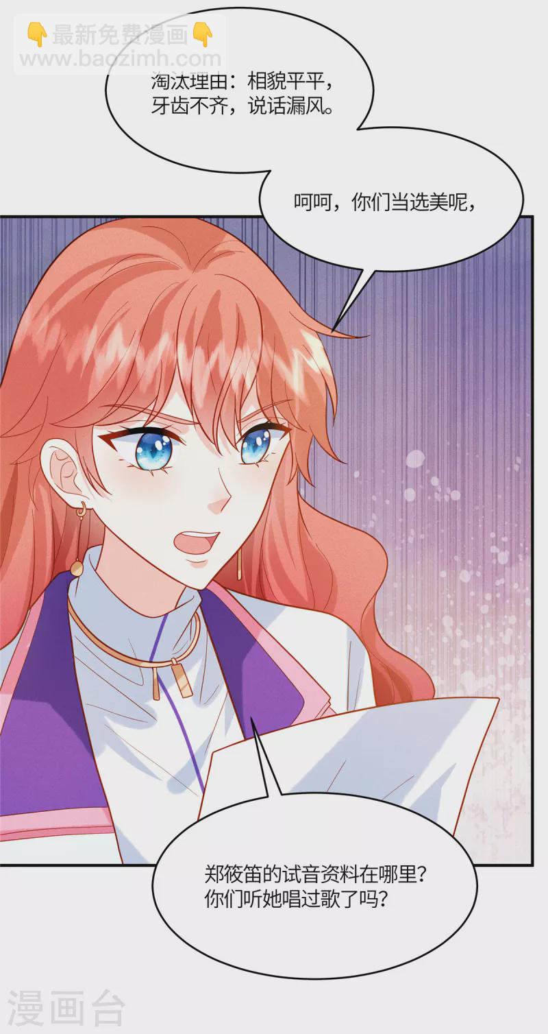 第23话 你就是我的宝藏-第25话