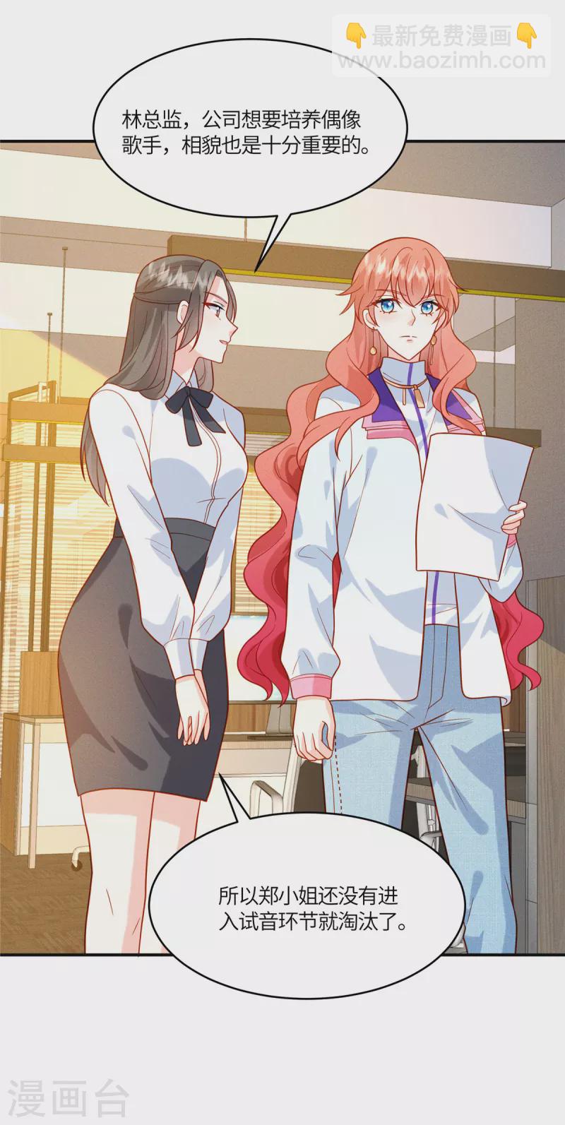 第23话 你就是我的宝藏-第25话