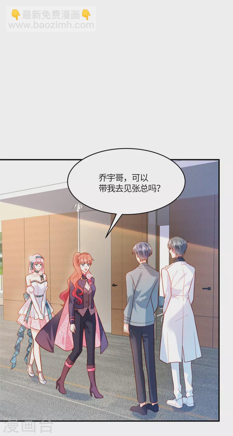 第27话 包在我身上-第29话