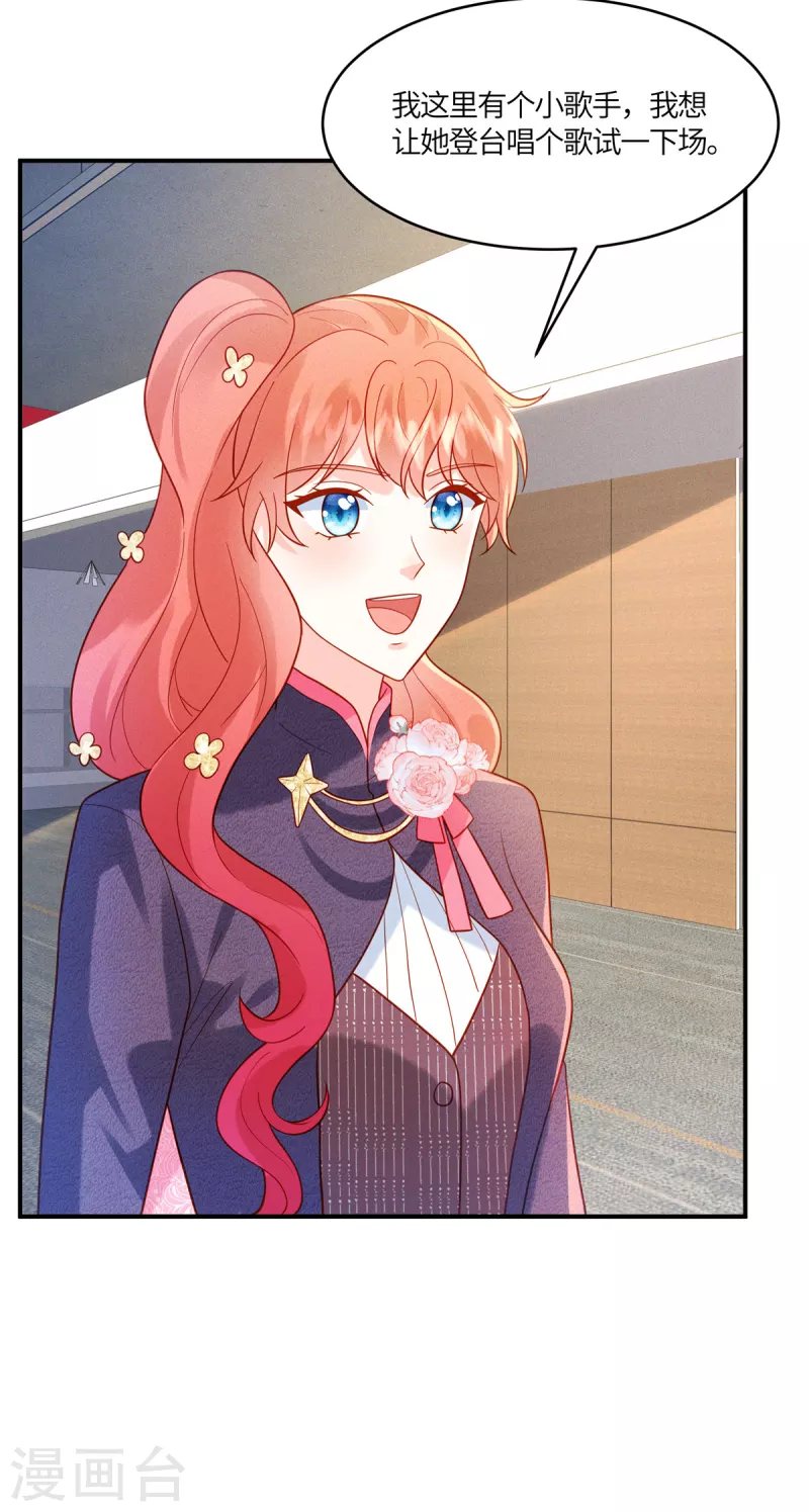 第27话 包在我身上-第29话