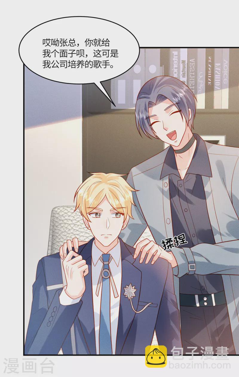 第27话 包在我身上-第29话