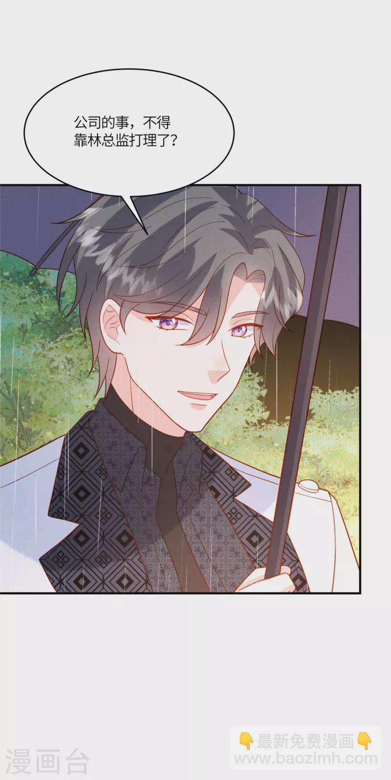 第31话 我总有一天要拿回来！-第33话