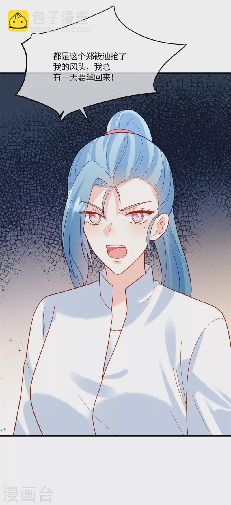 第31话 我总有一天要拿回来！-第33话