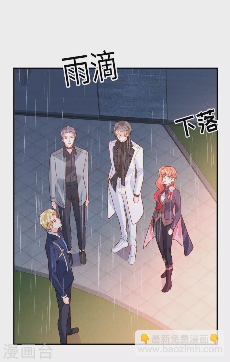 第31话 我总有一天要拿回来！-第33话