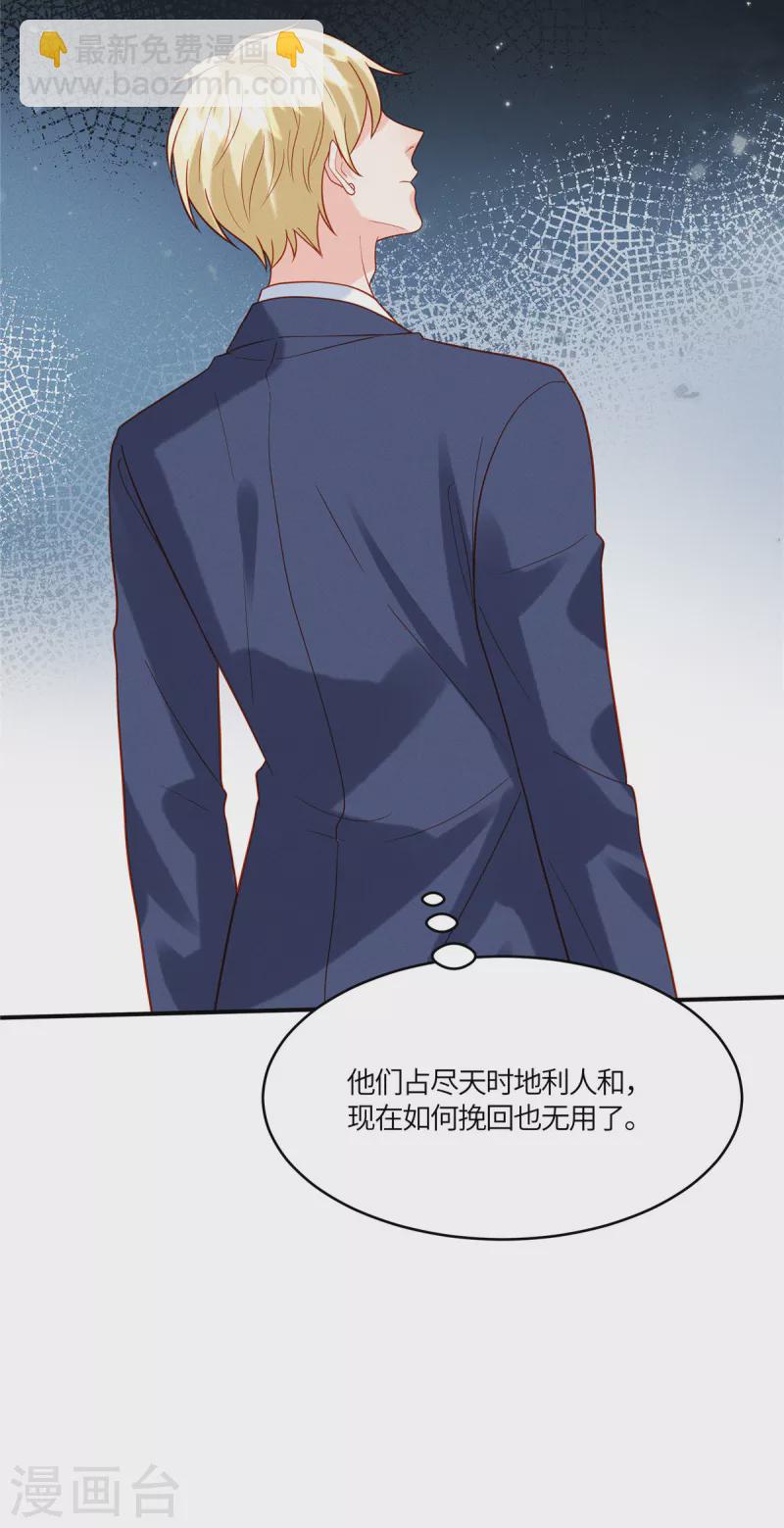 第31话 我总有一天要拿回来！-第33话