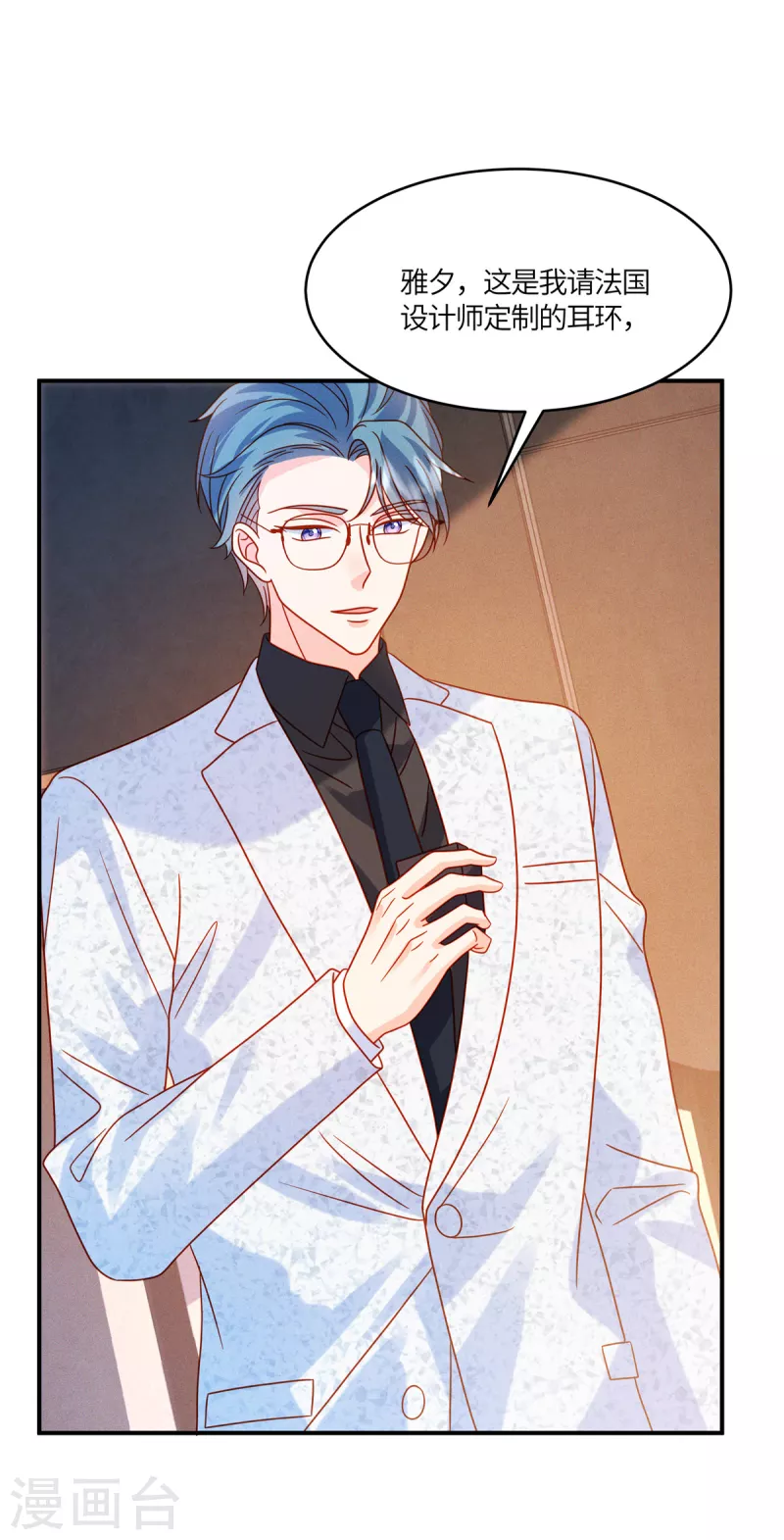 第33话 过来公司帮我忙吧-第35话