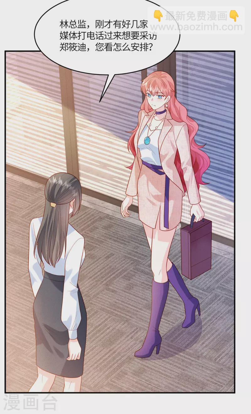 第33话 过来公司帮我忙吧-第35话