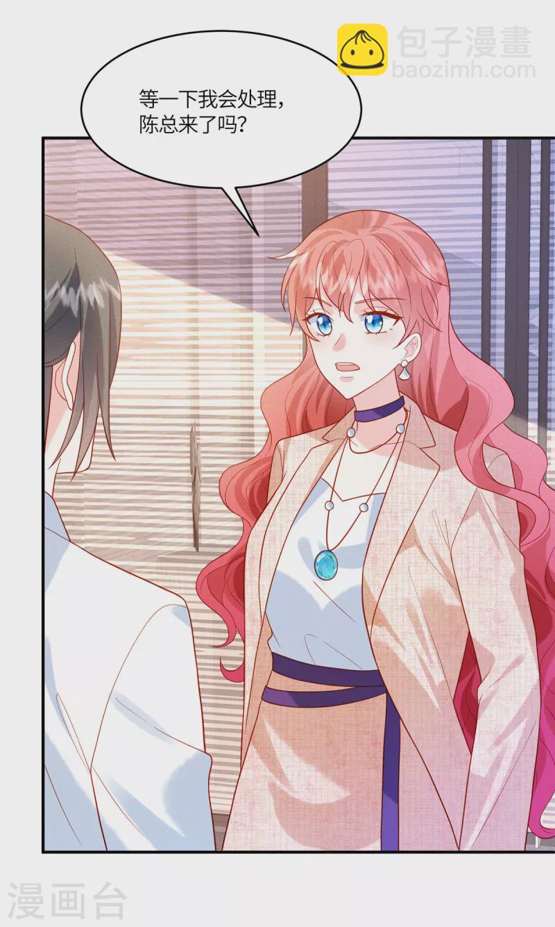 第33话 过来公司帮我忙吧-第35话