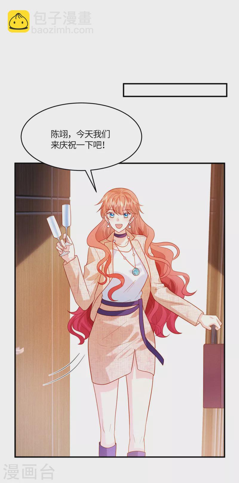 第33话 过来公司帮我忙吧-第35话