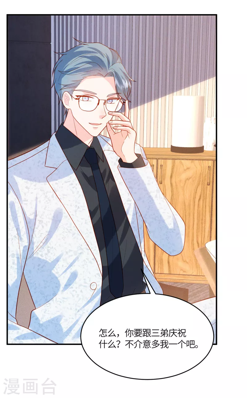 第33话 过来公司帮我忙吧-第35话