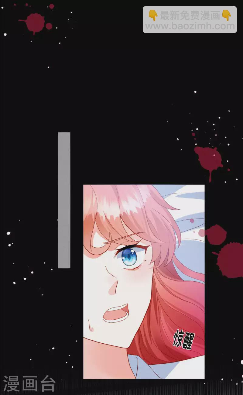 第3话 救我的男人是谁？-第5话