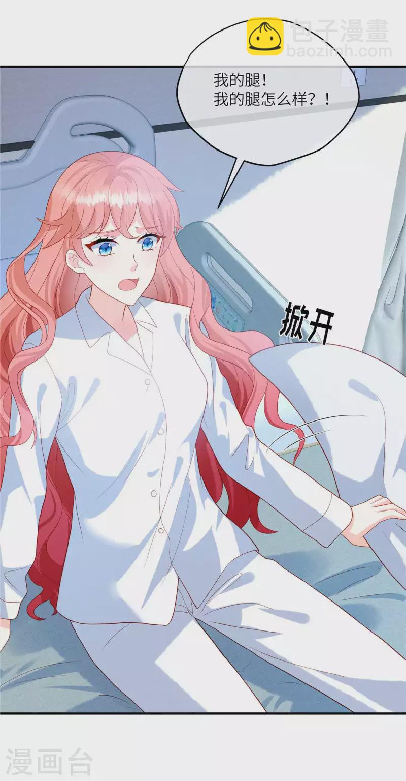 第3话 救我的男人是谁？-第5话