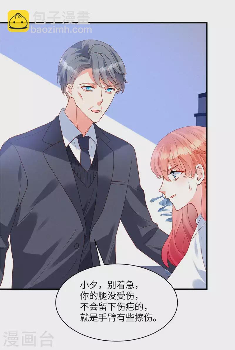 第3话 救我的男人是谁？-第5话