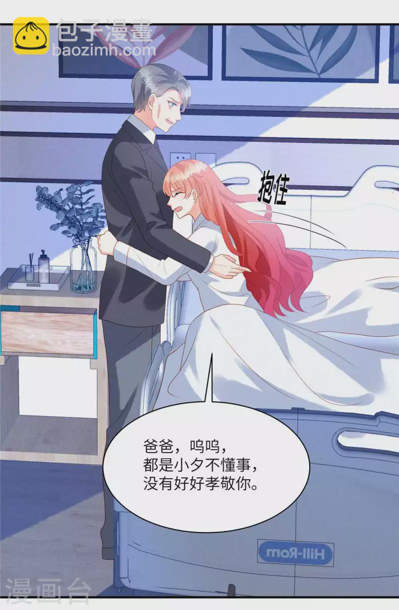 第3话 救我的男人是谁？-第5话