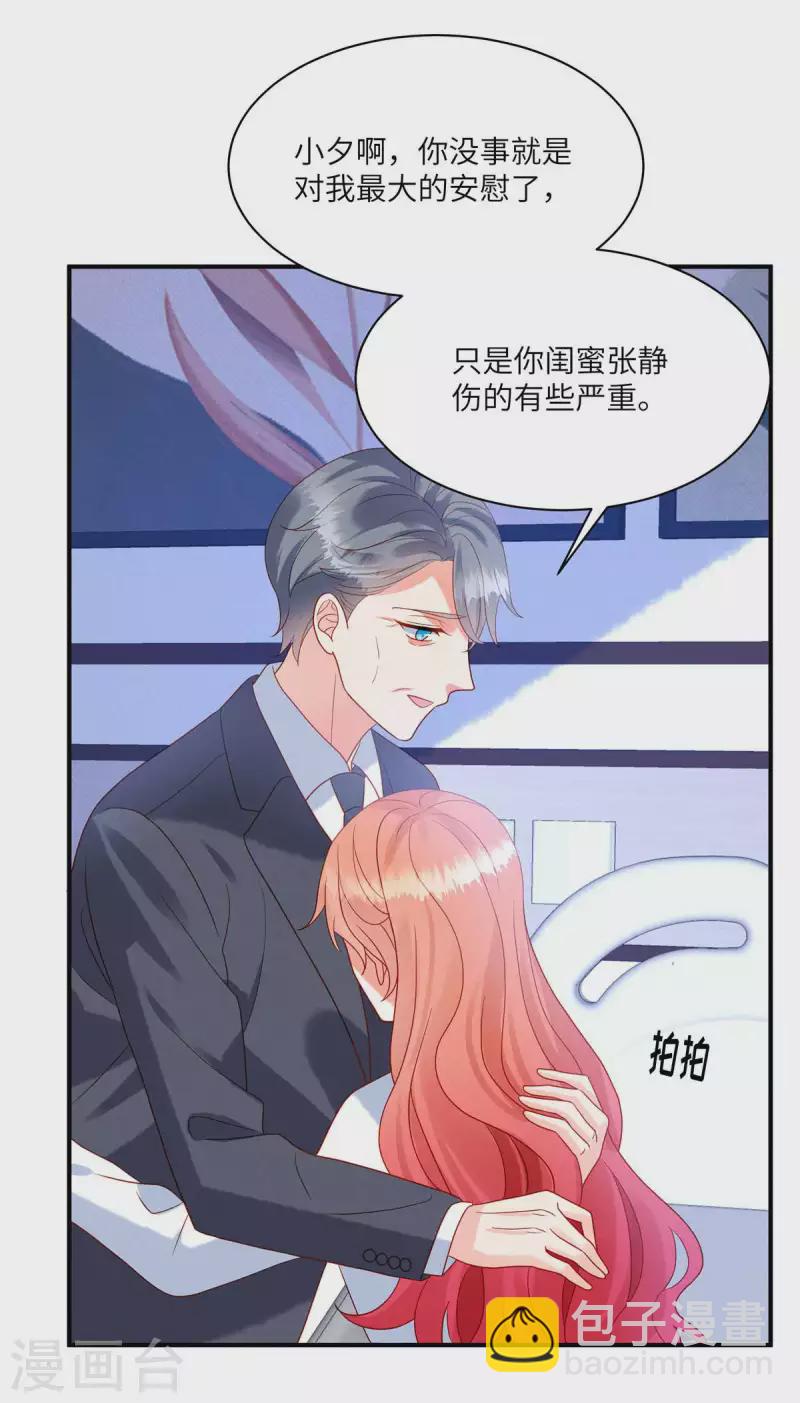 第3话 救我的男人是谁？-第5话